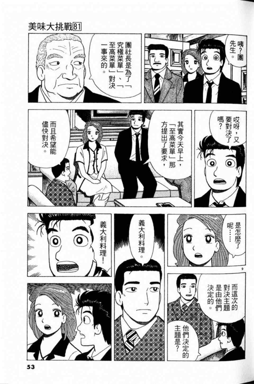 第81卷56