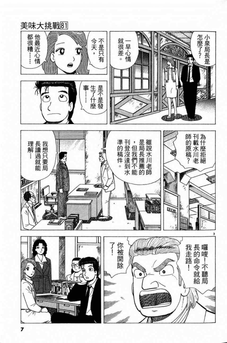 第81卷6