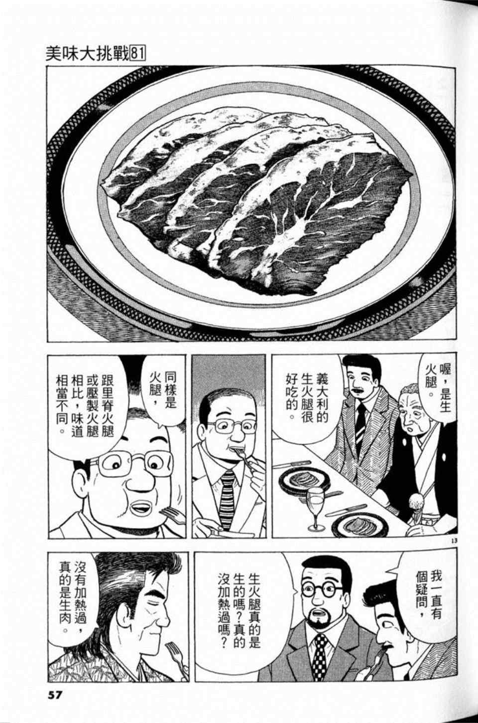 第81卷60