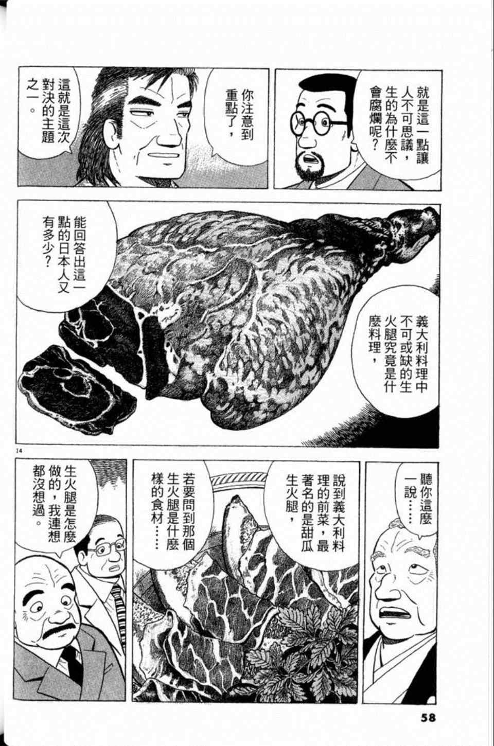 第81卷61