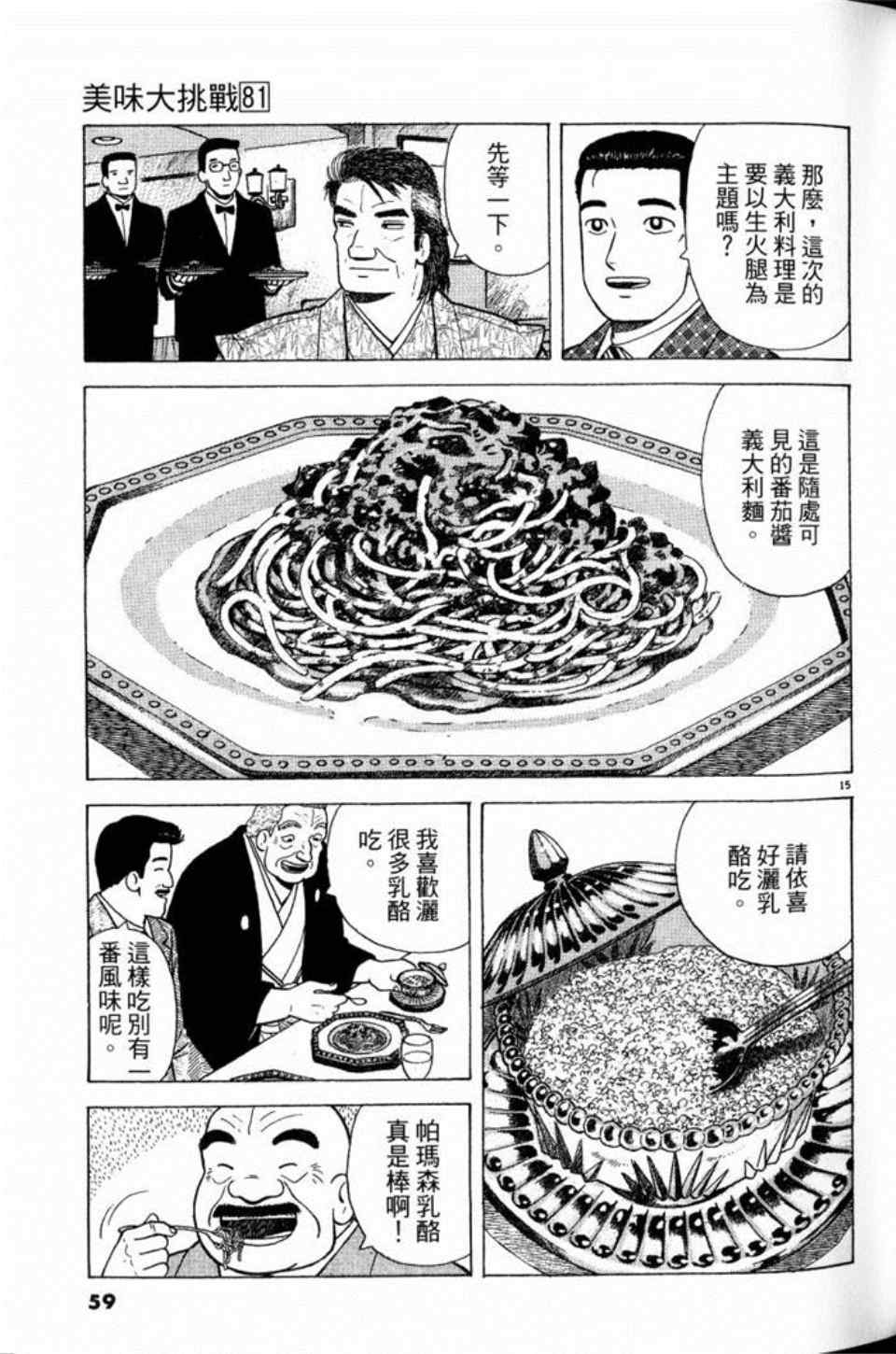 第81卷62