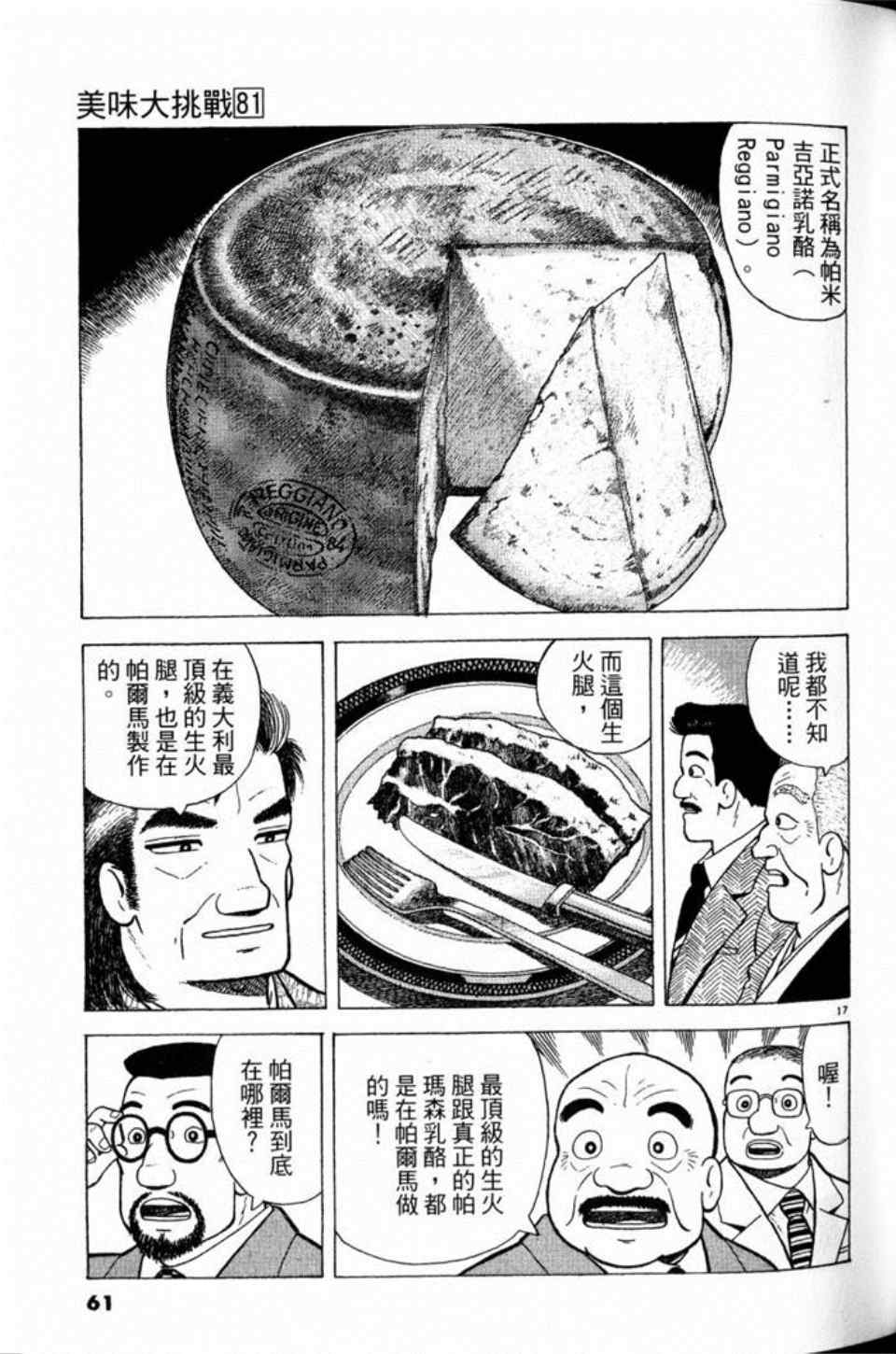 第81卷64