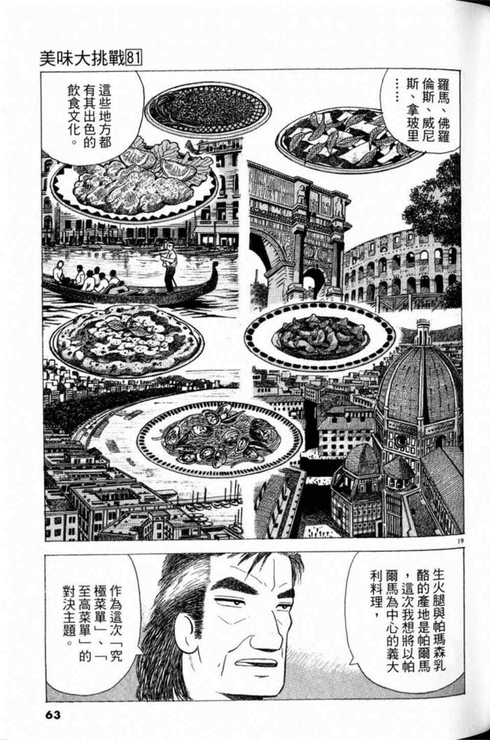 第81卷66