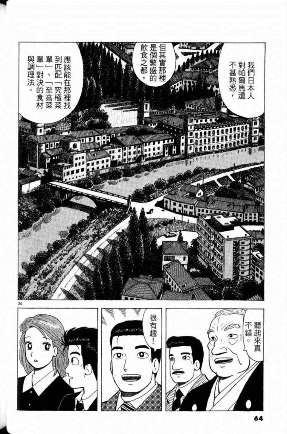 第81卷67