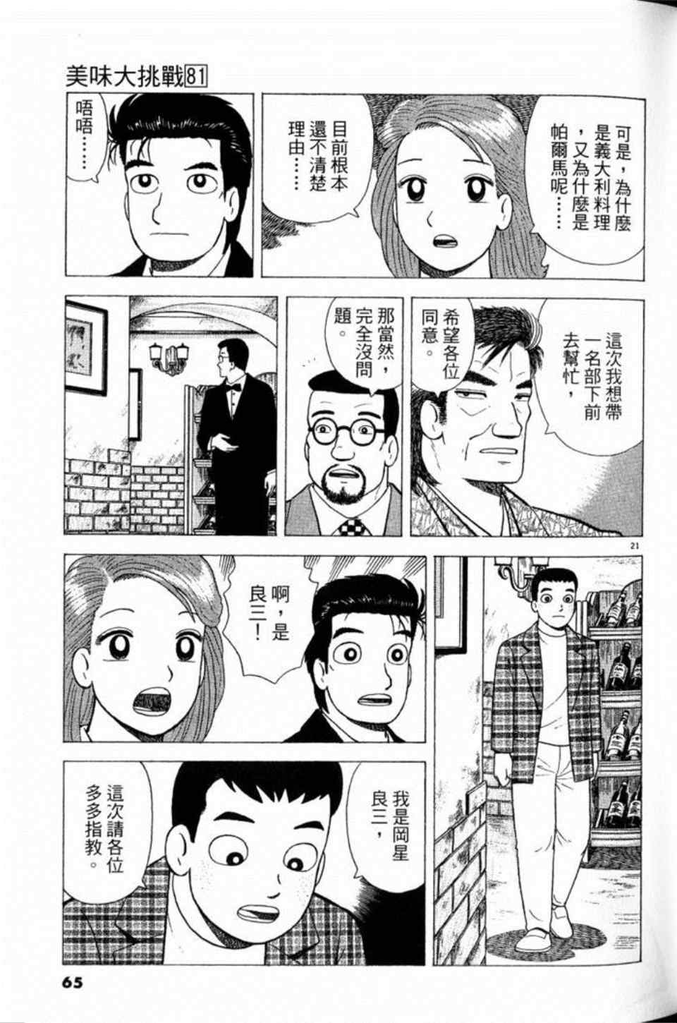 第81卷68