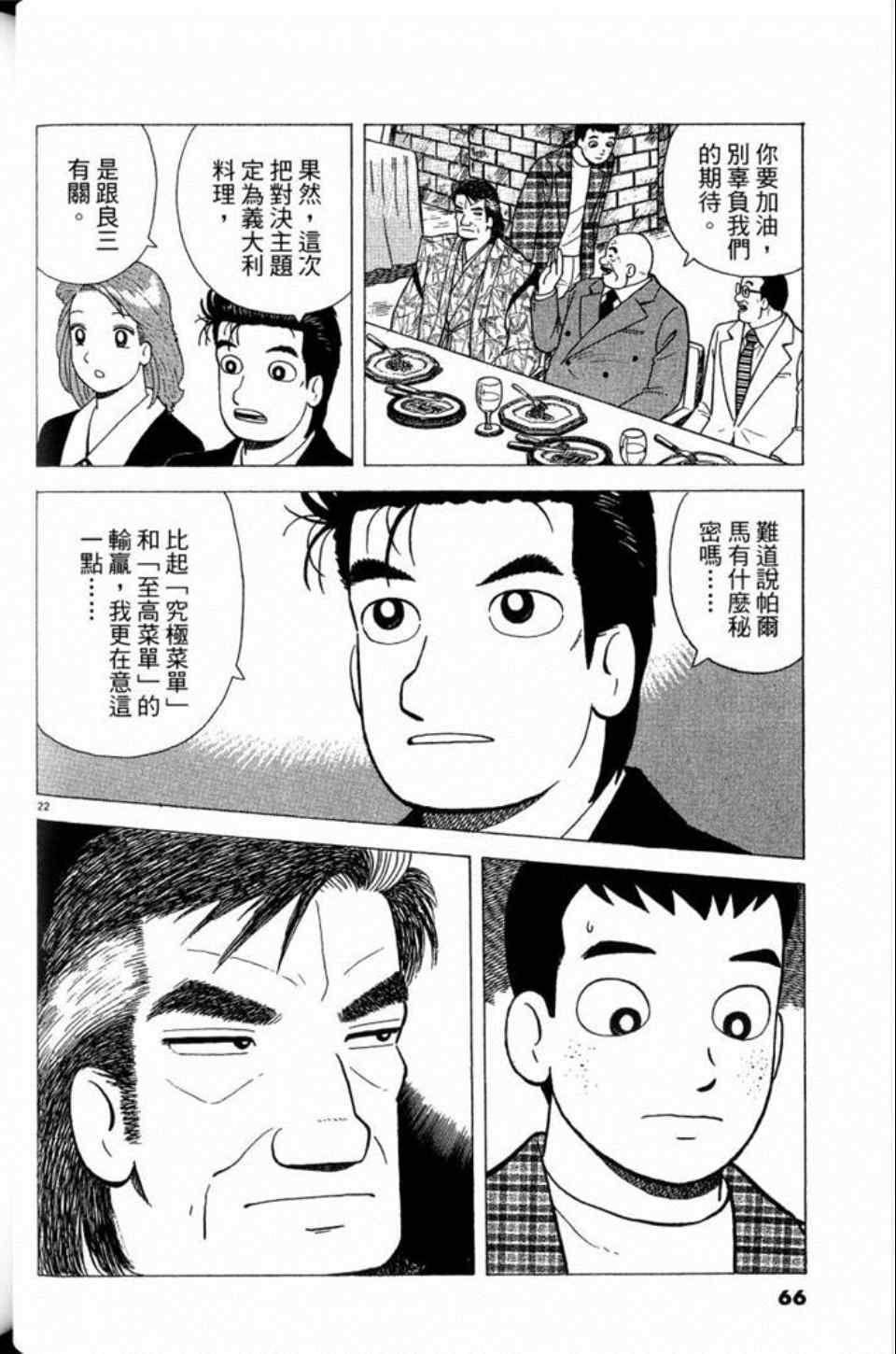 第81卷69