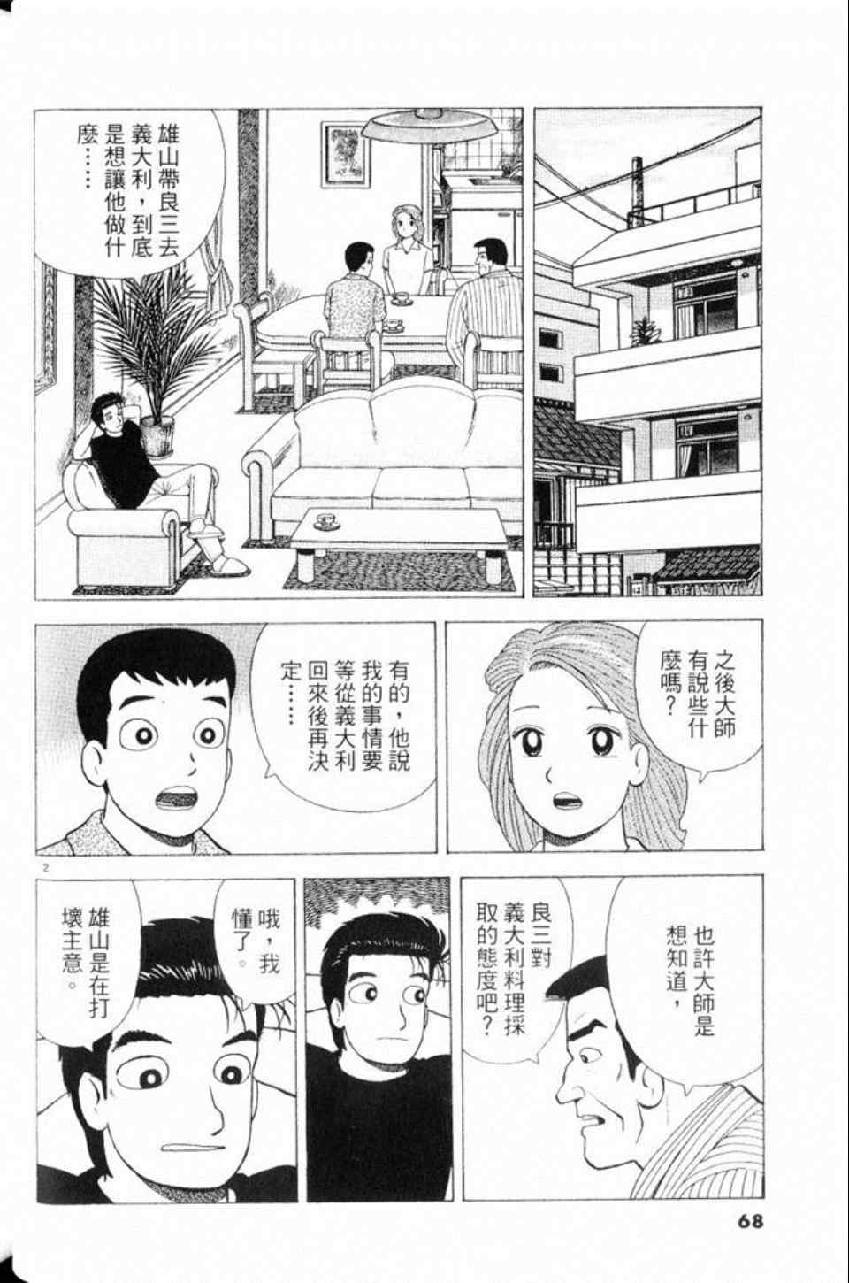 第81卷71
