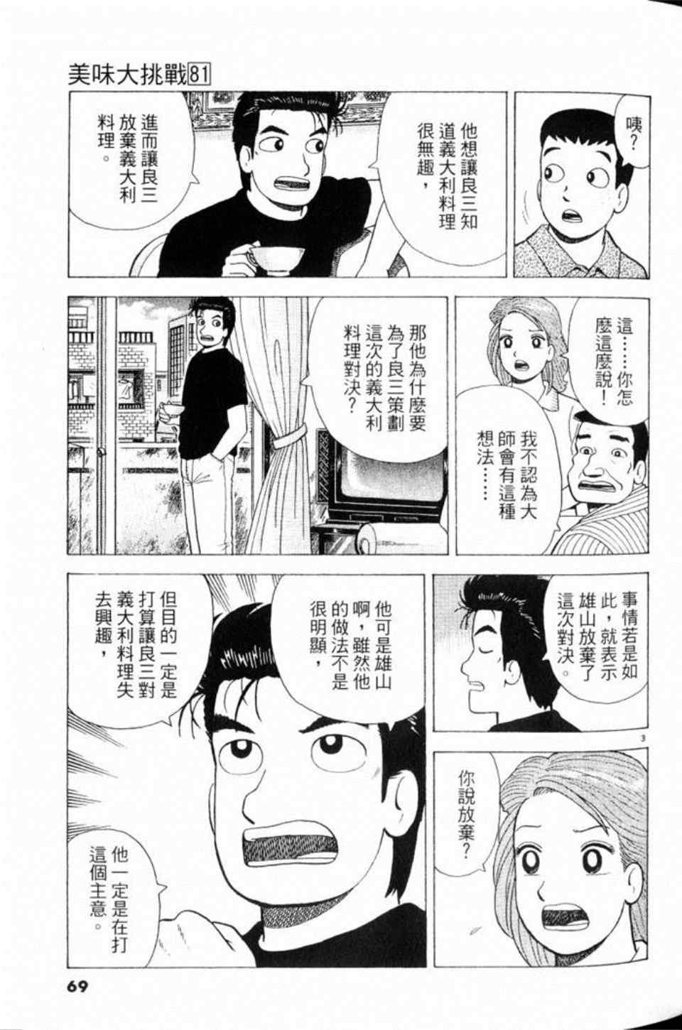 第81卷72