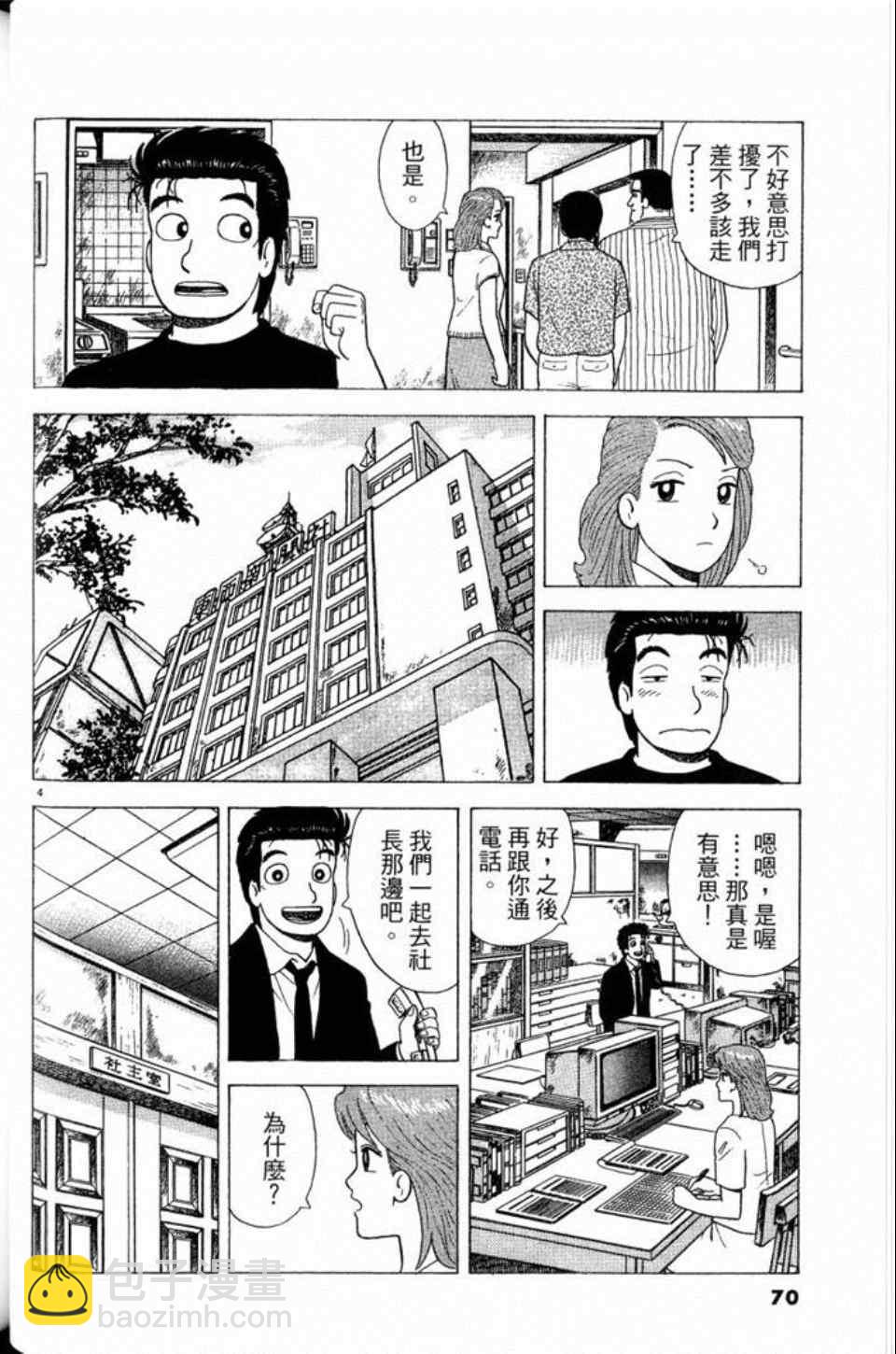 第81卷73
