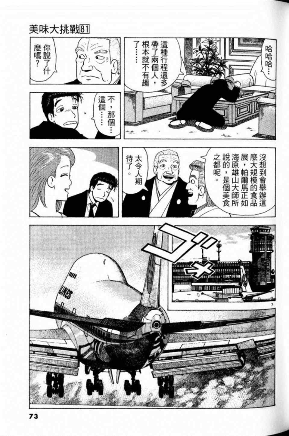 第81卷76