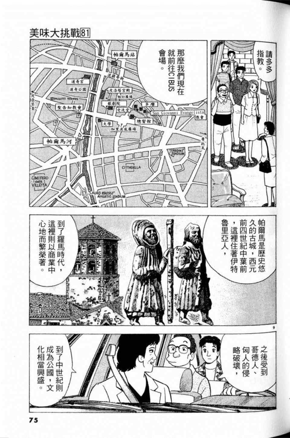第81卷78