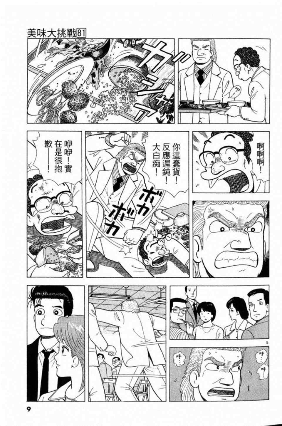 第81卷8