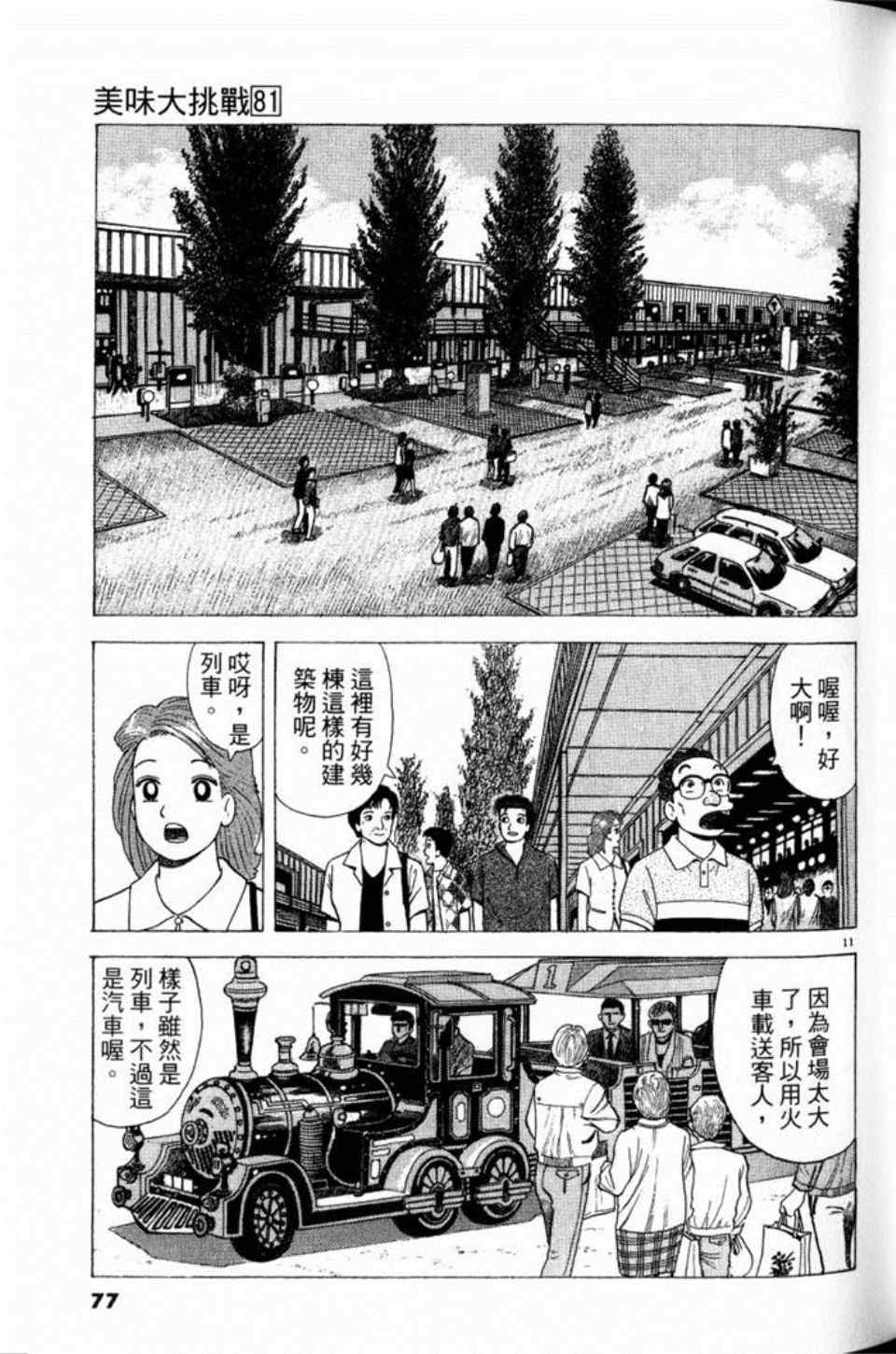 第81卷80