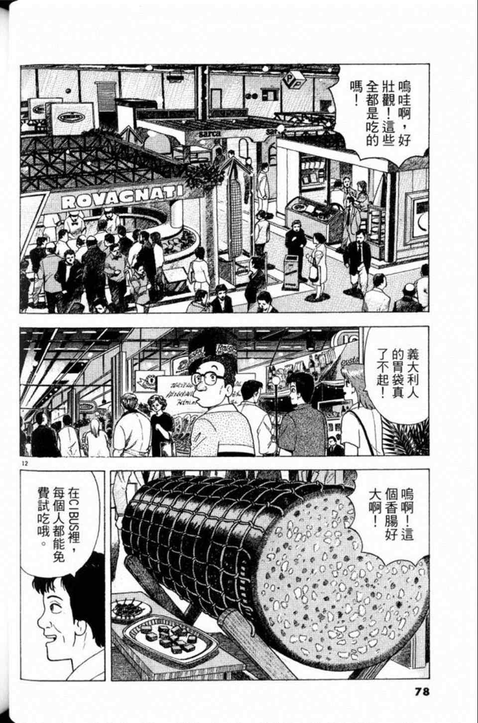 第81卷81