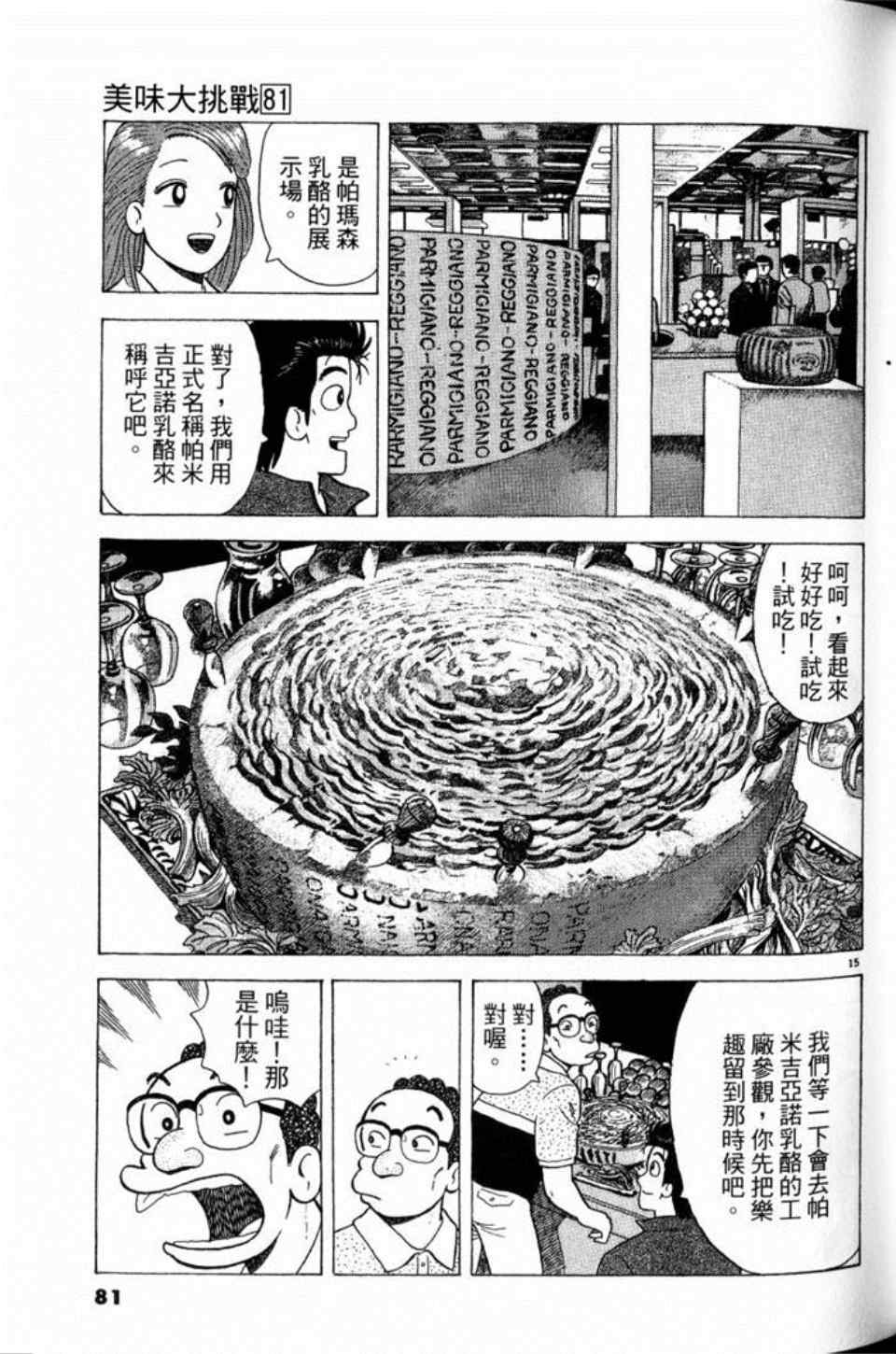 第81卷84