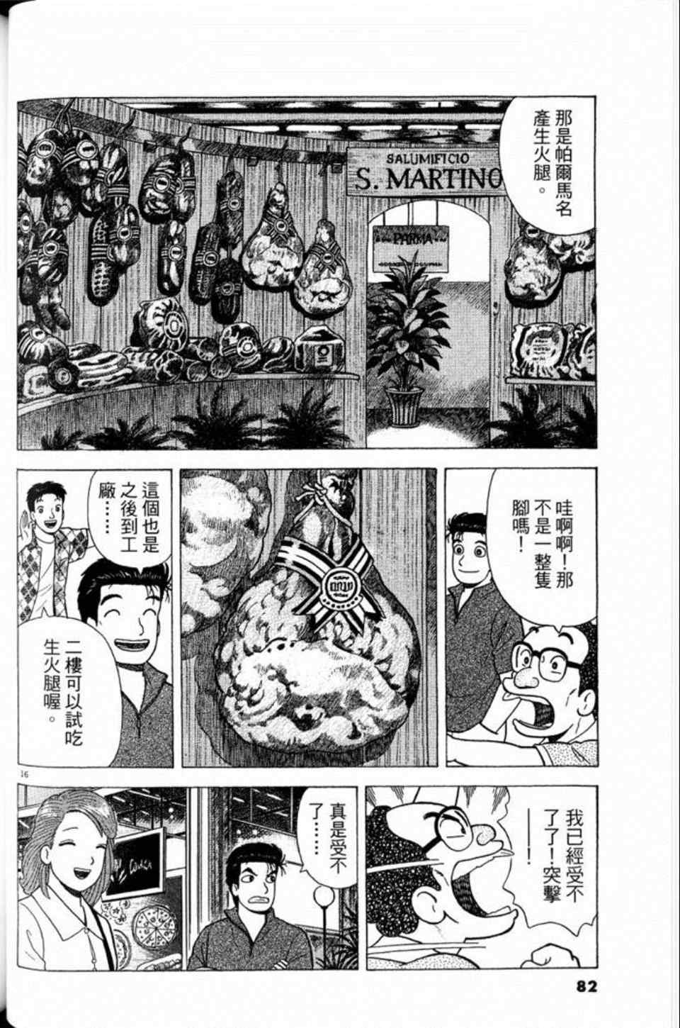 第81卷85