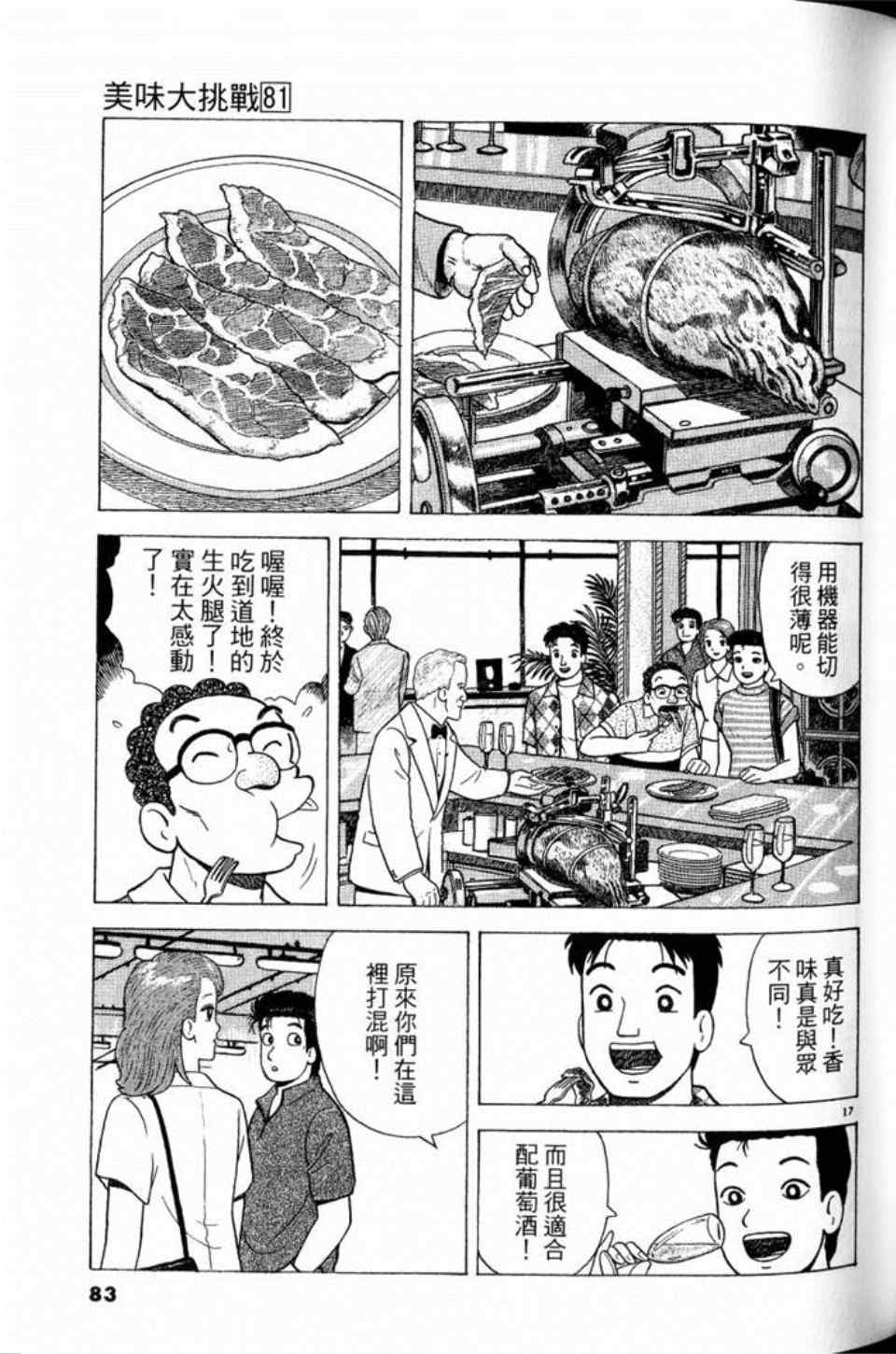 第81卷86