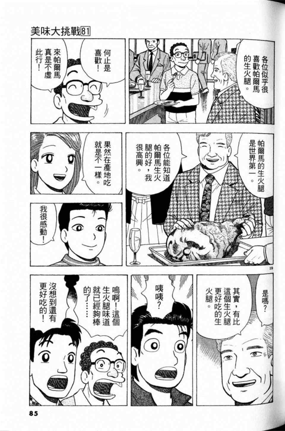 第81卷88
