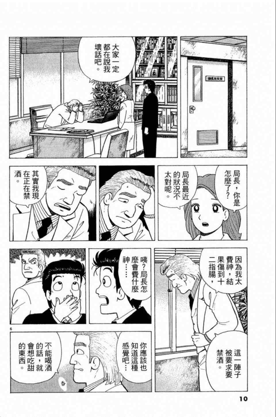 第81卷9