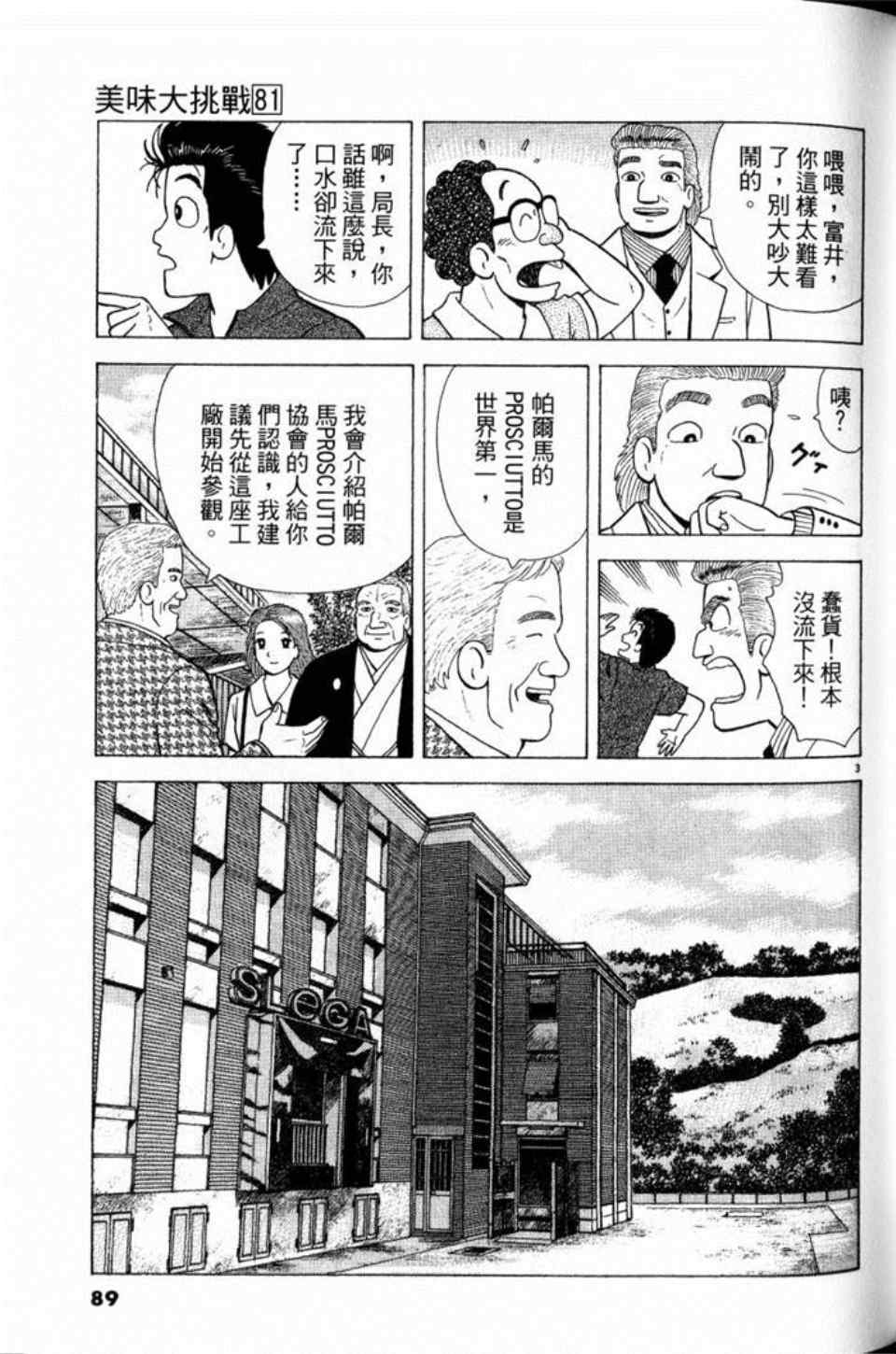 第81卷92