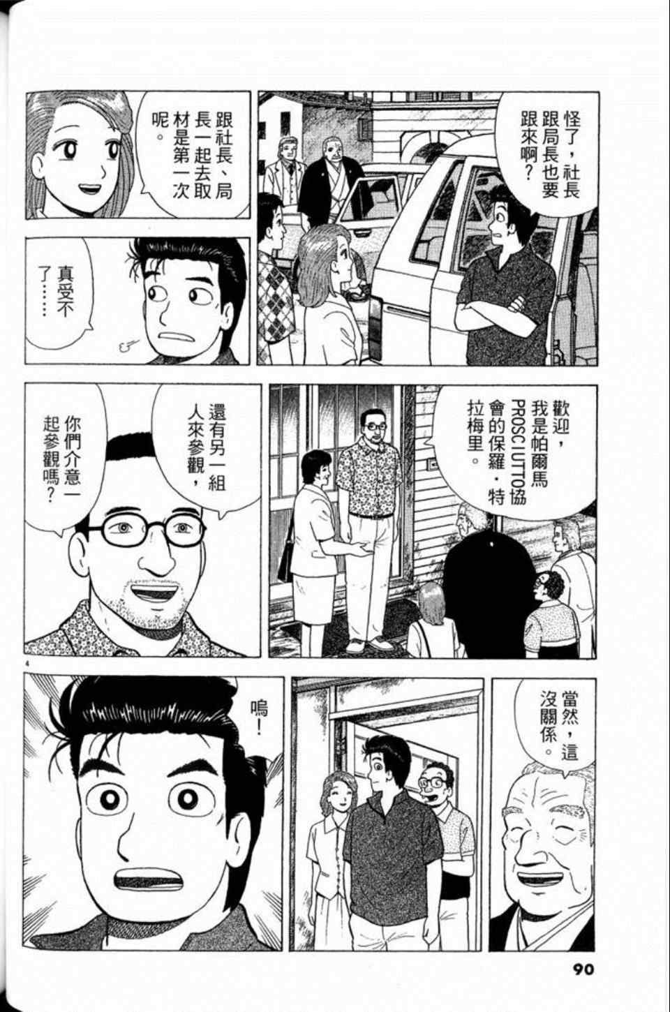 第81卷93