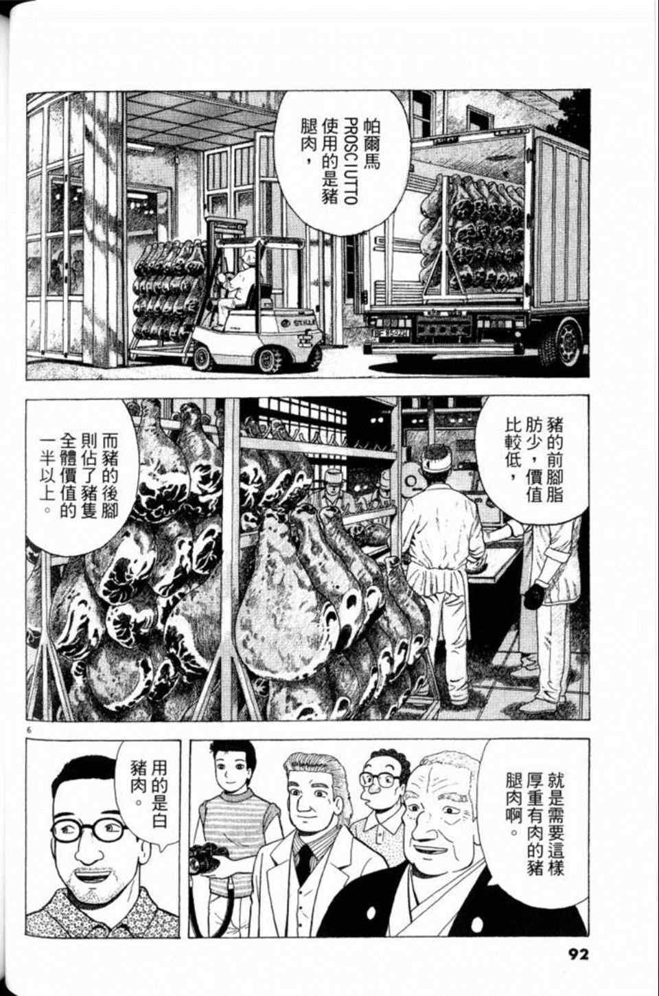第81卷95