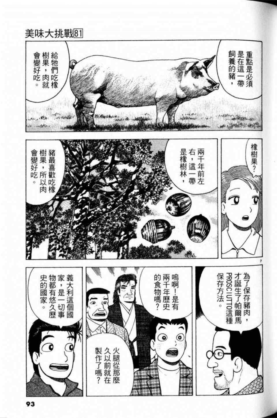 第81卷96
