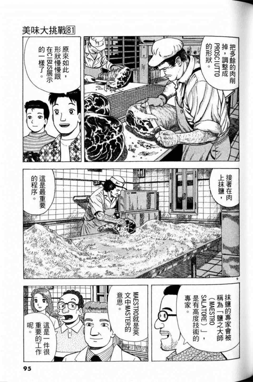 第81卷98