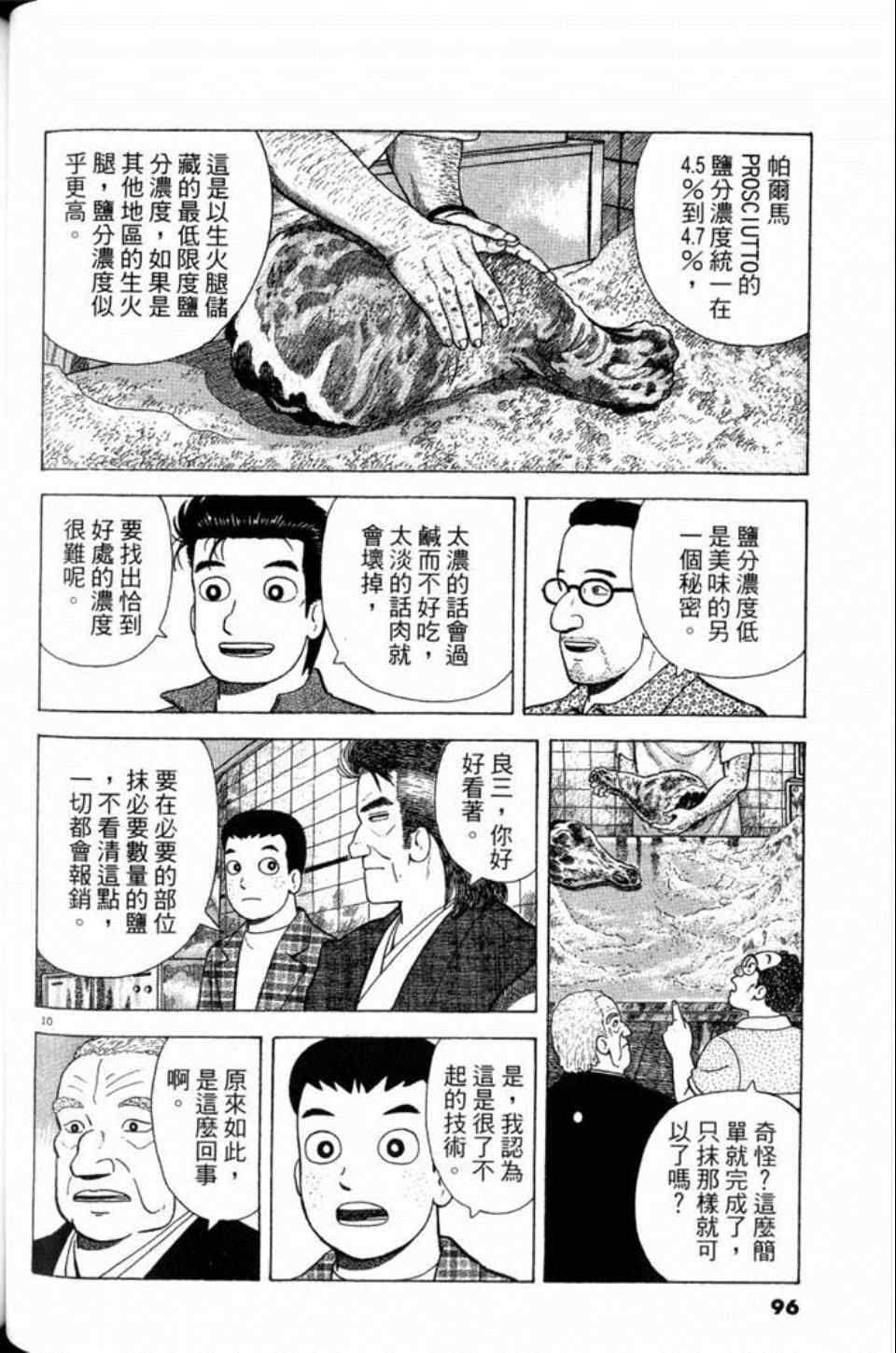 第81卷99