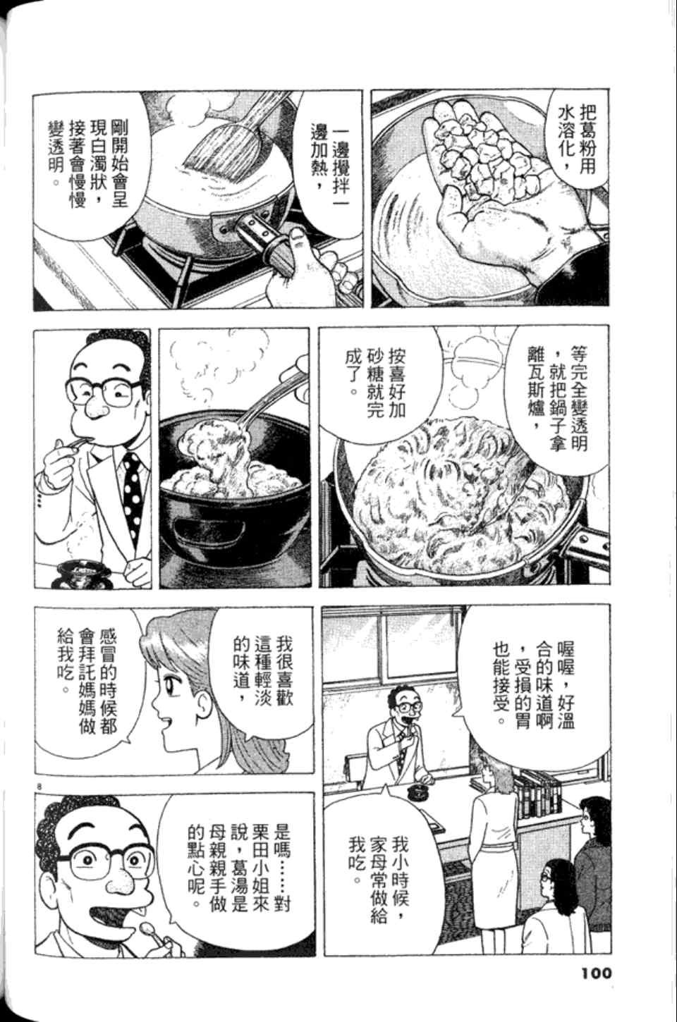第82卷103
