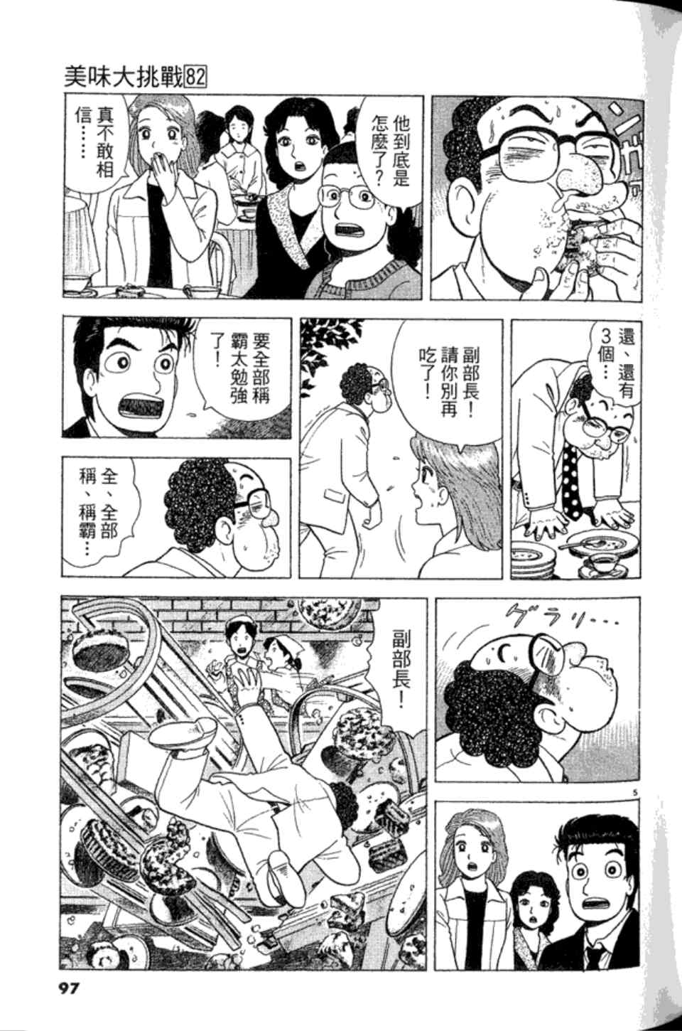 第82卷104