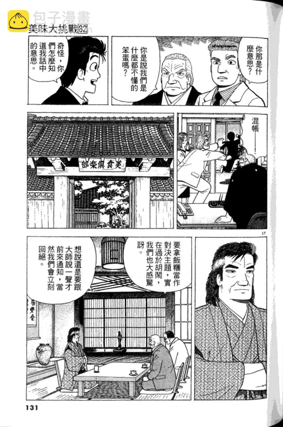 第82卷138