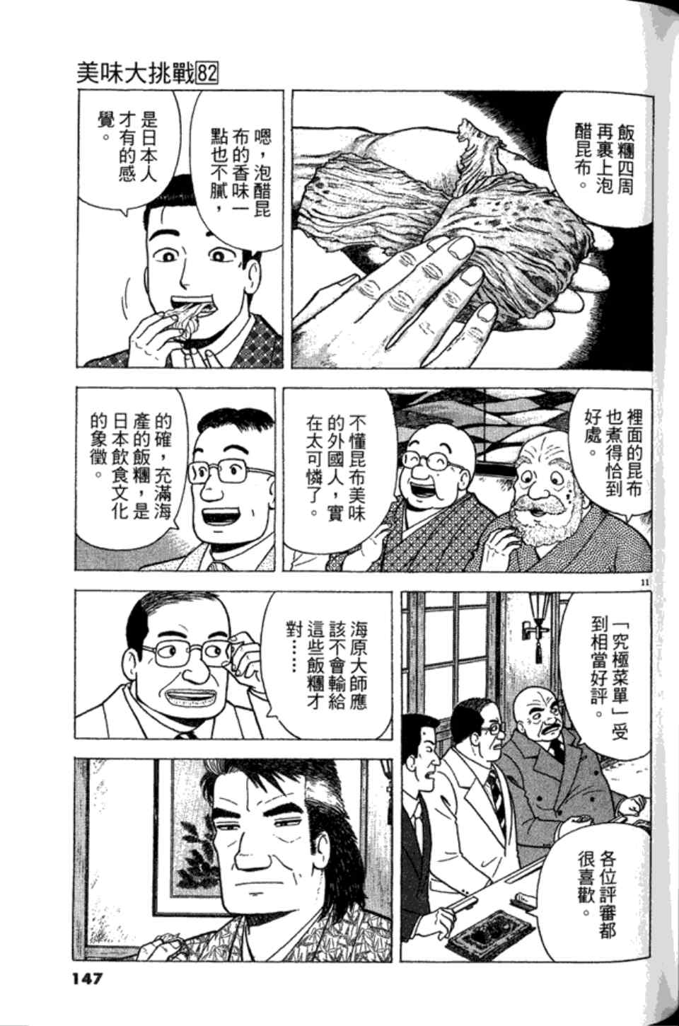 第82卷154