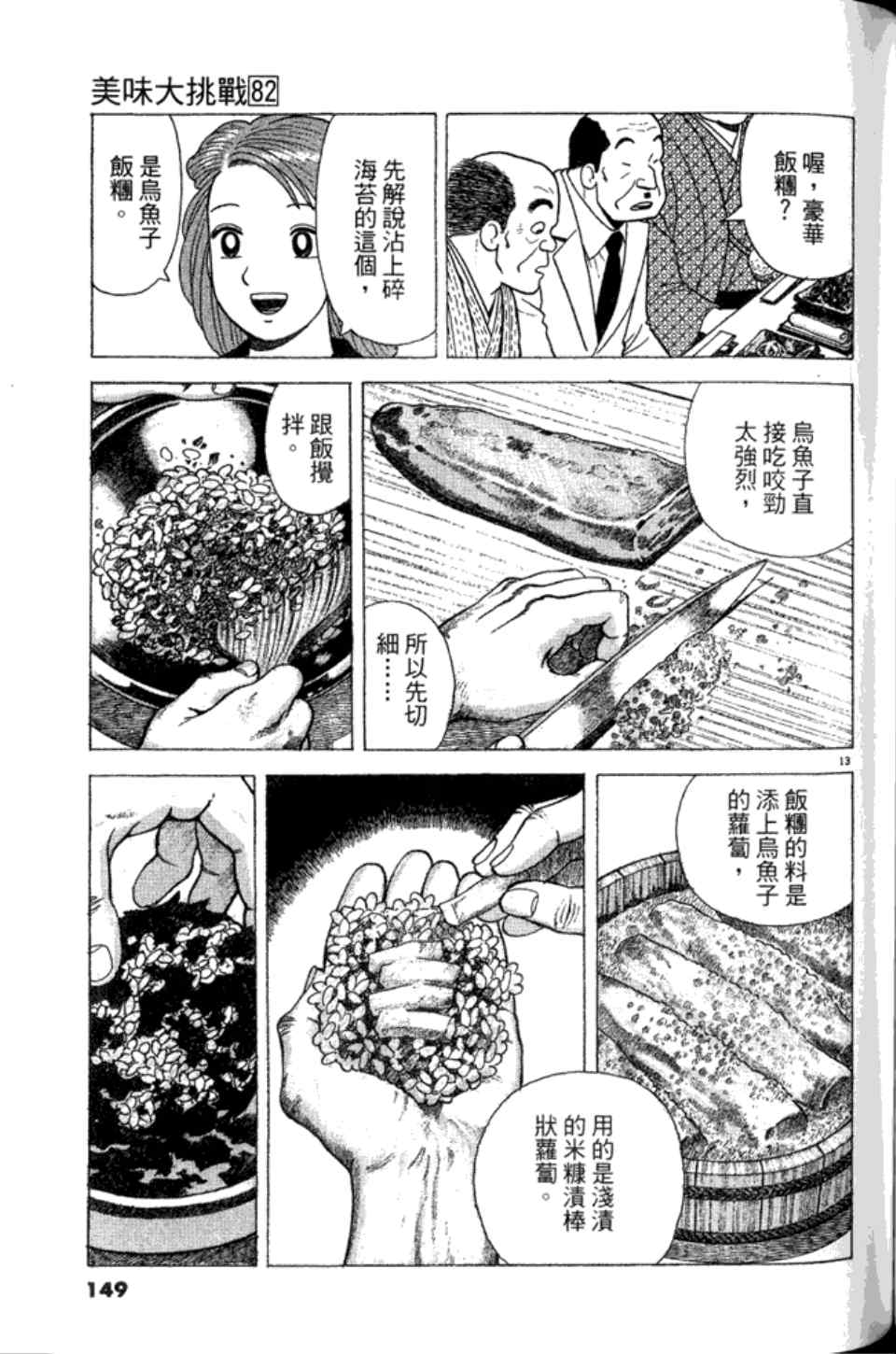 第82卷160