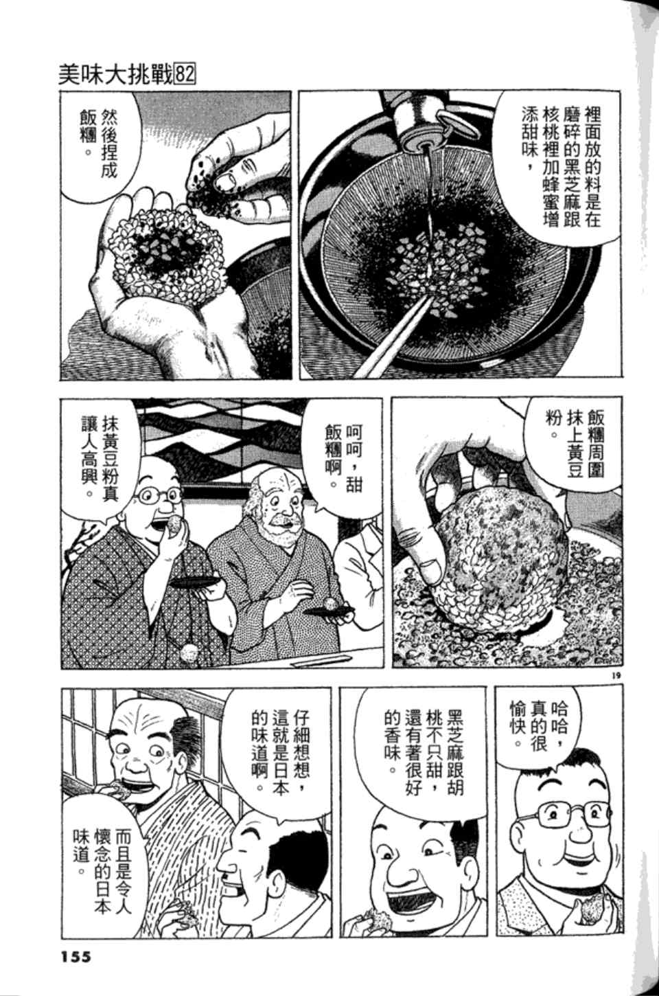 第82卷166