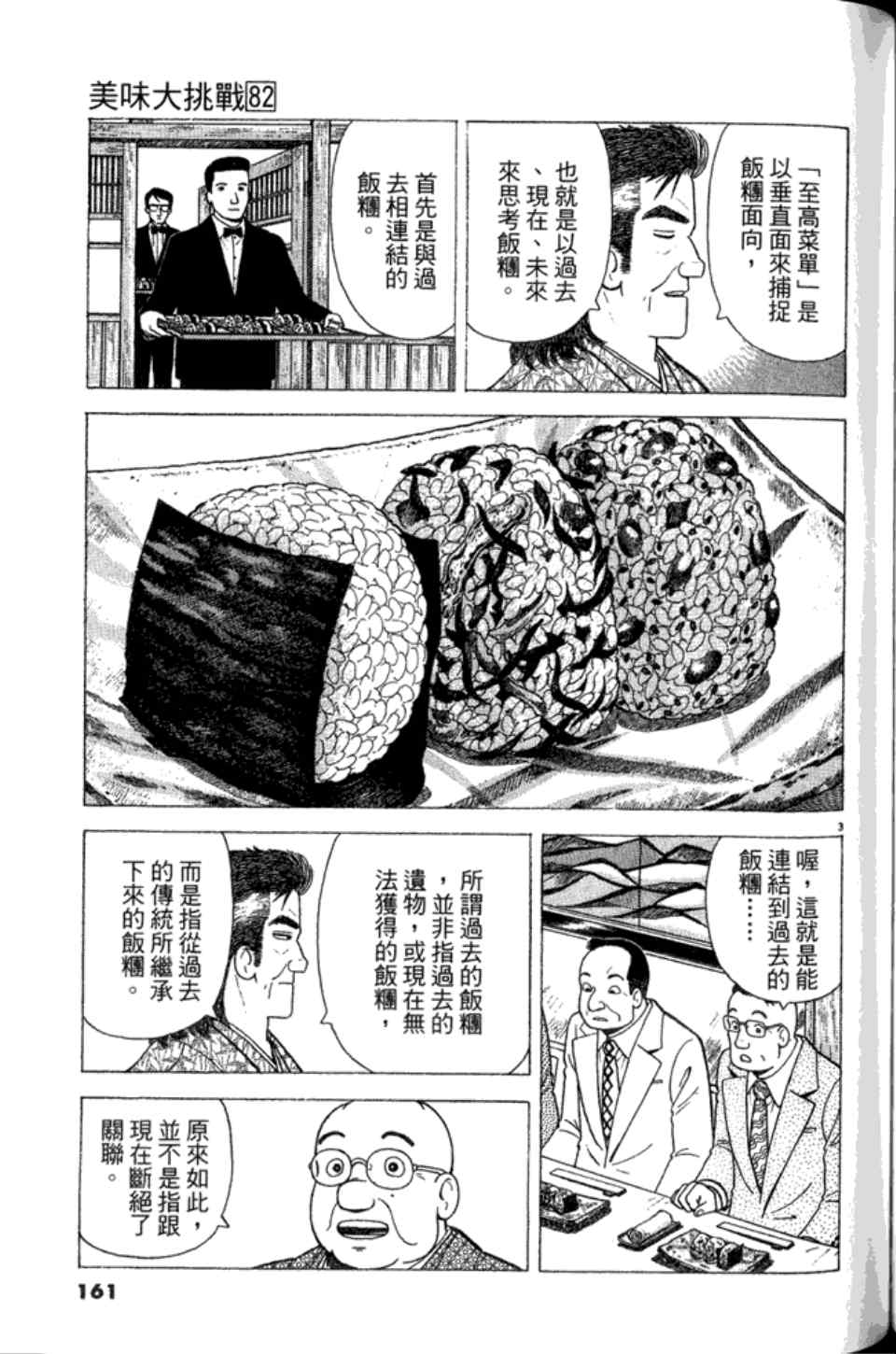 第82卷172