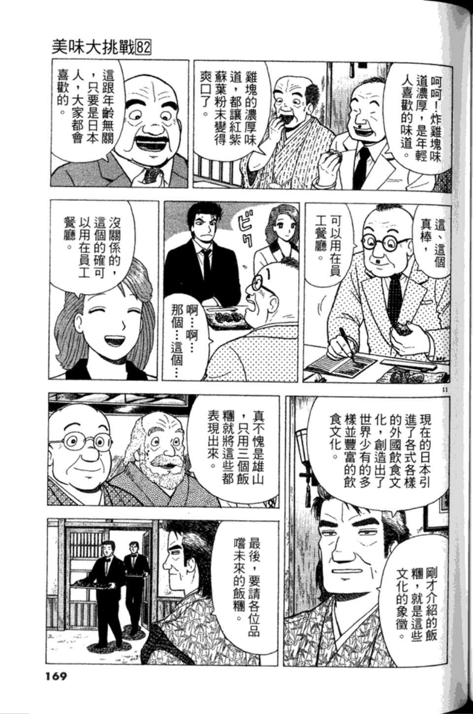 第82卷180
