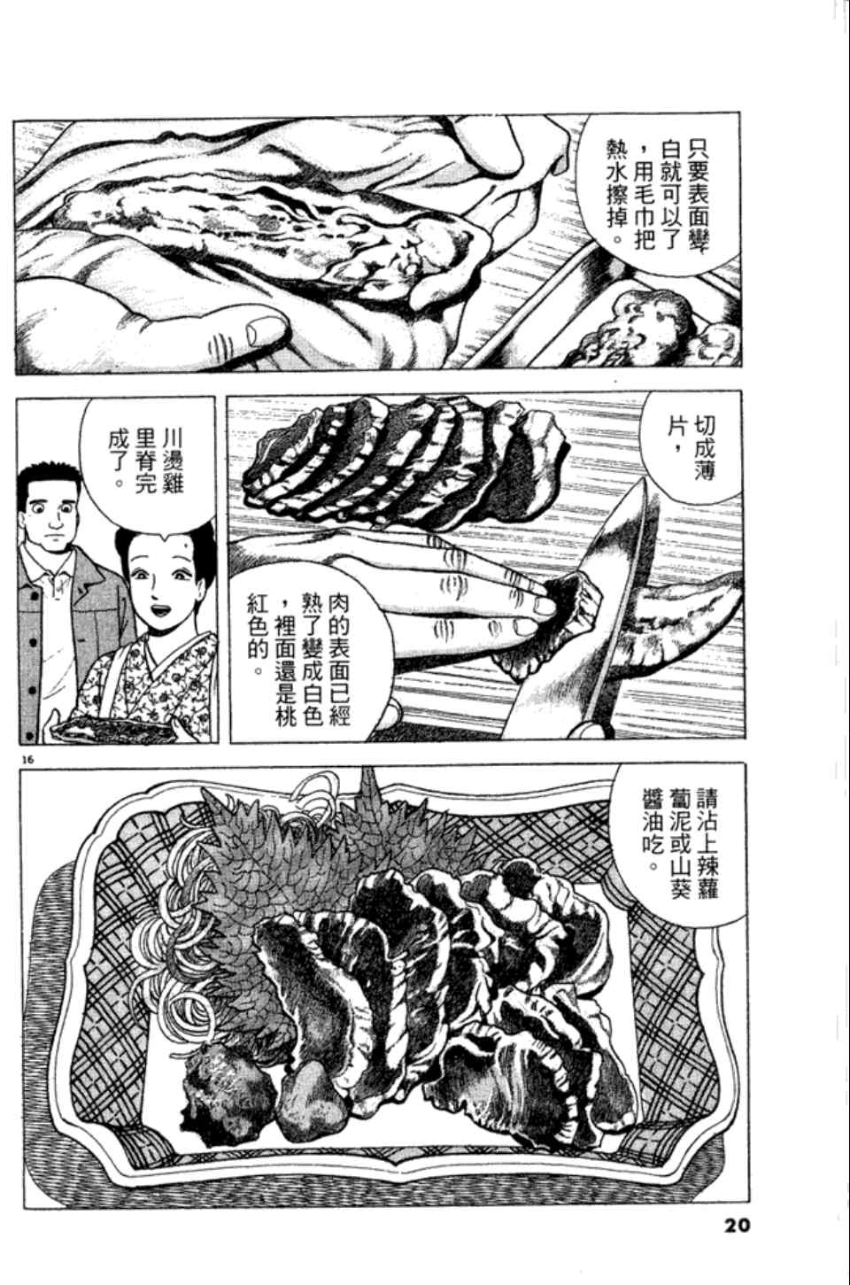 第82卷19