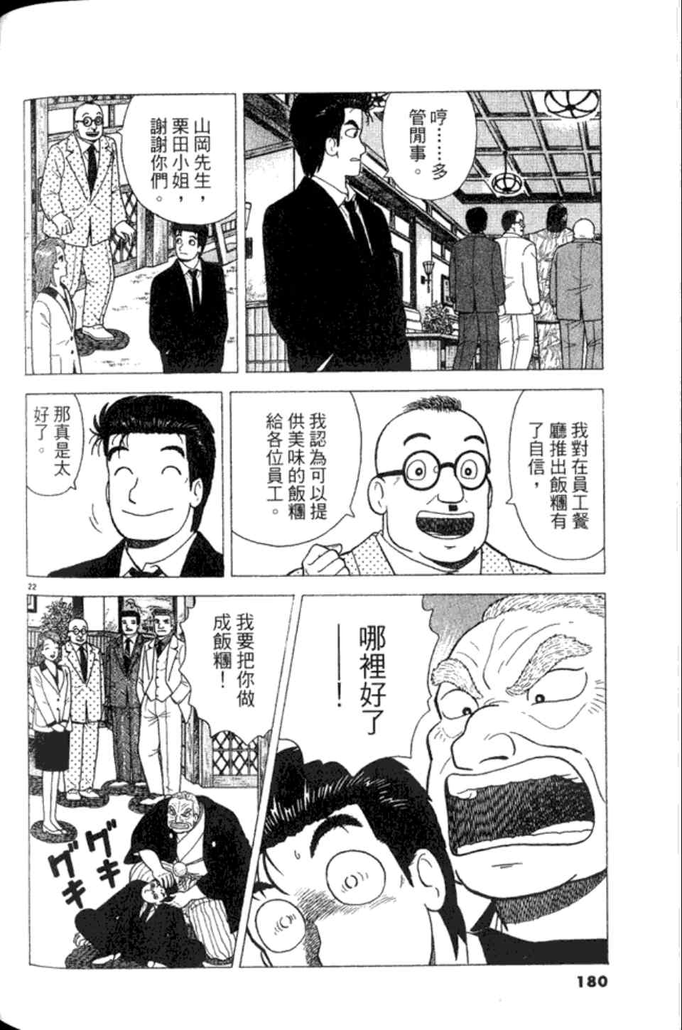 第82卷191