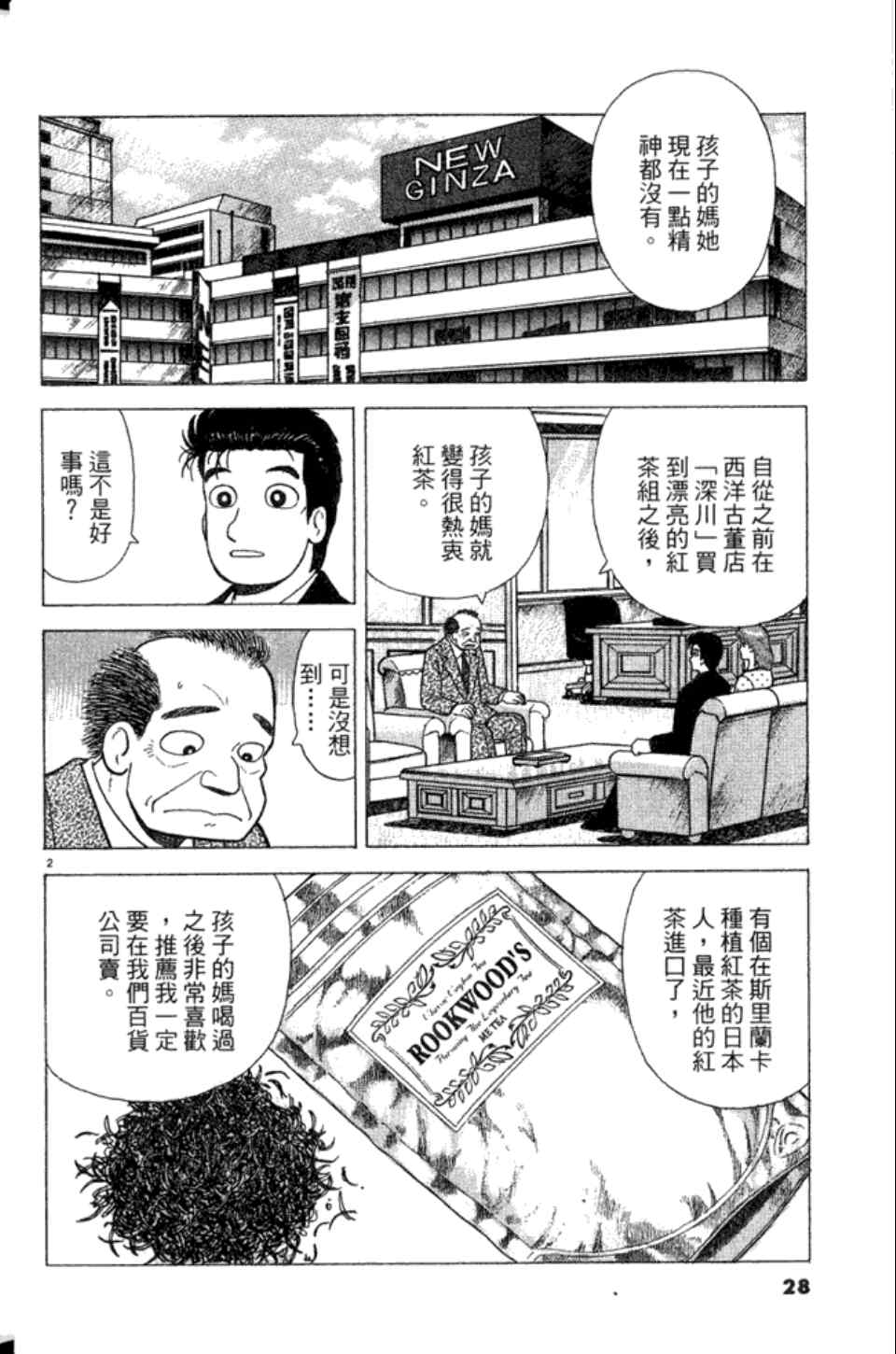 第82卷27