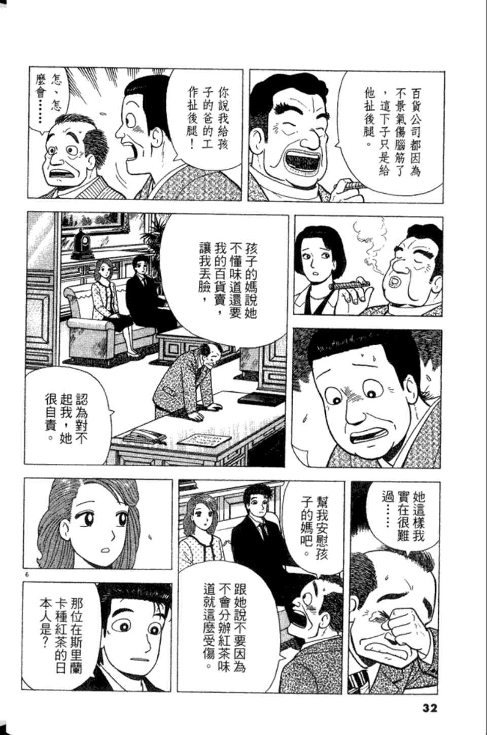 第82卷31