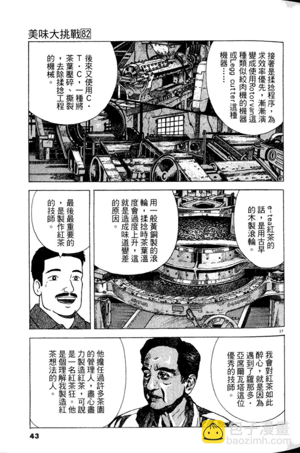 第82卷42