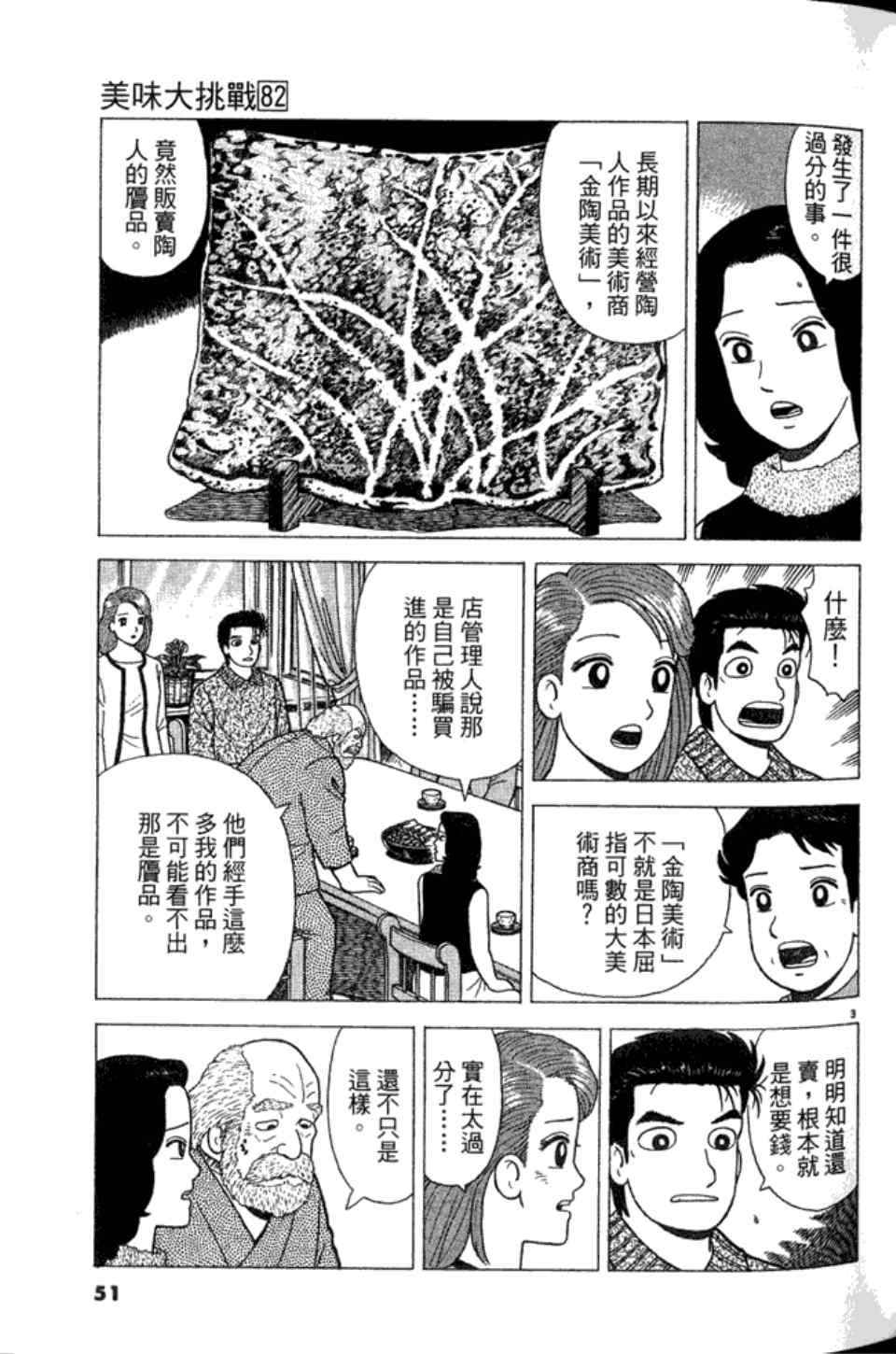 第82卷54