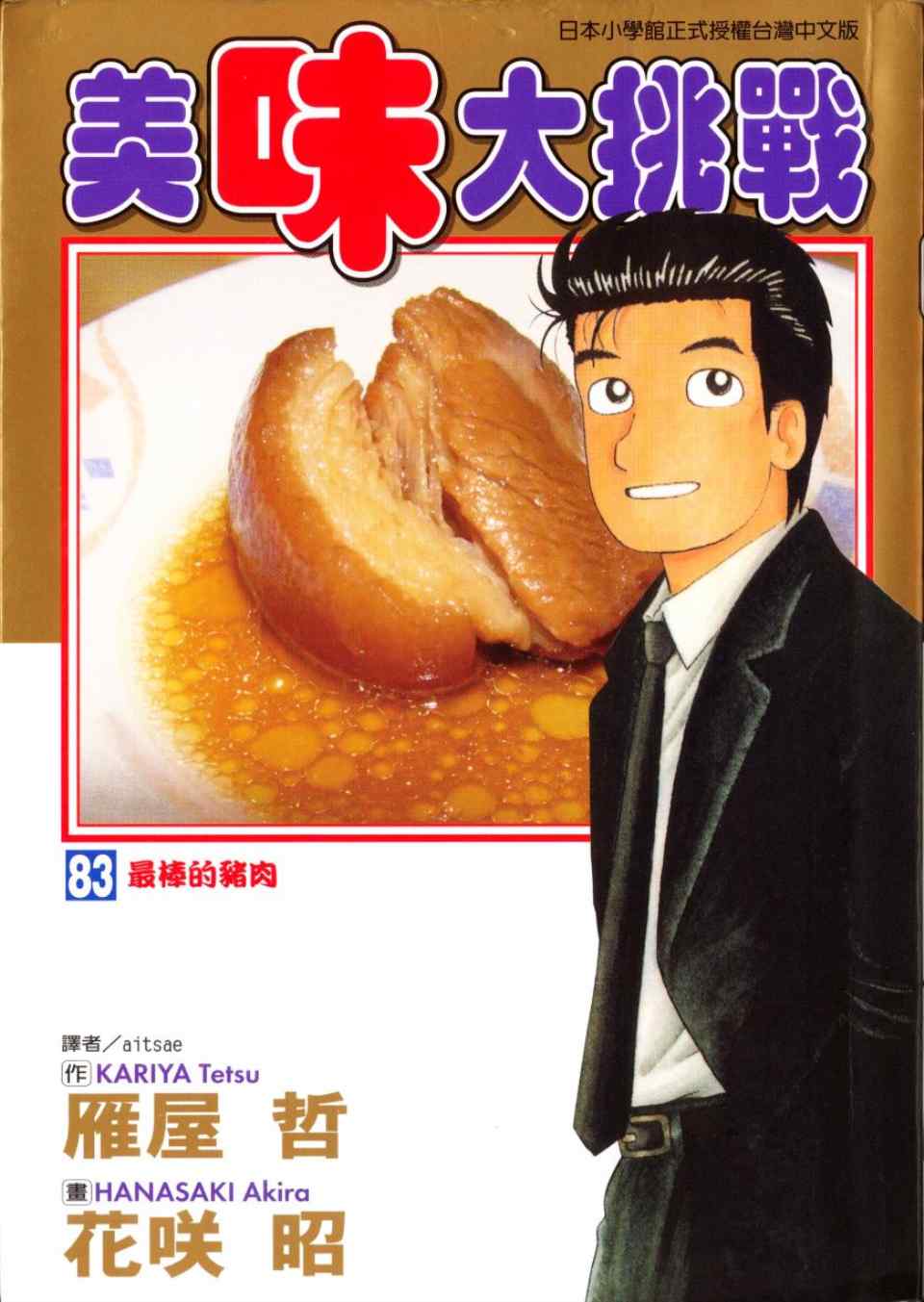 第83卷0