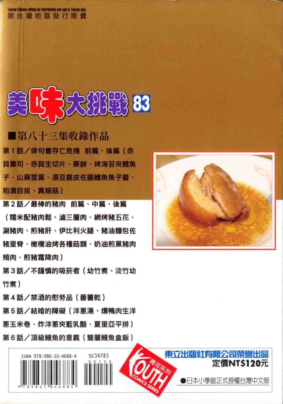 第83卷1