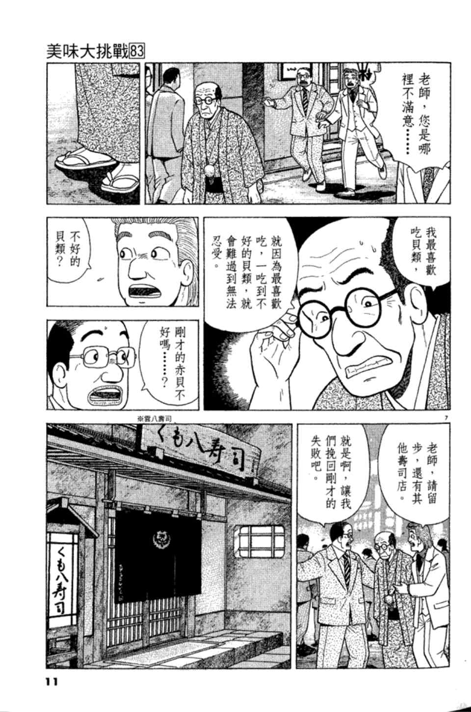 第83卷10