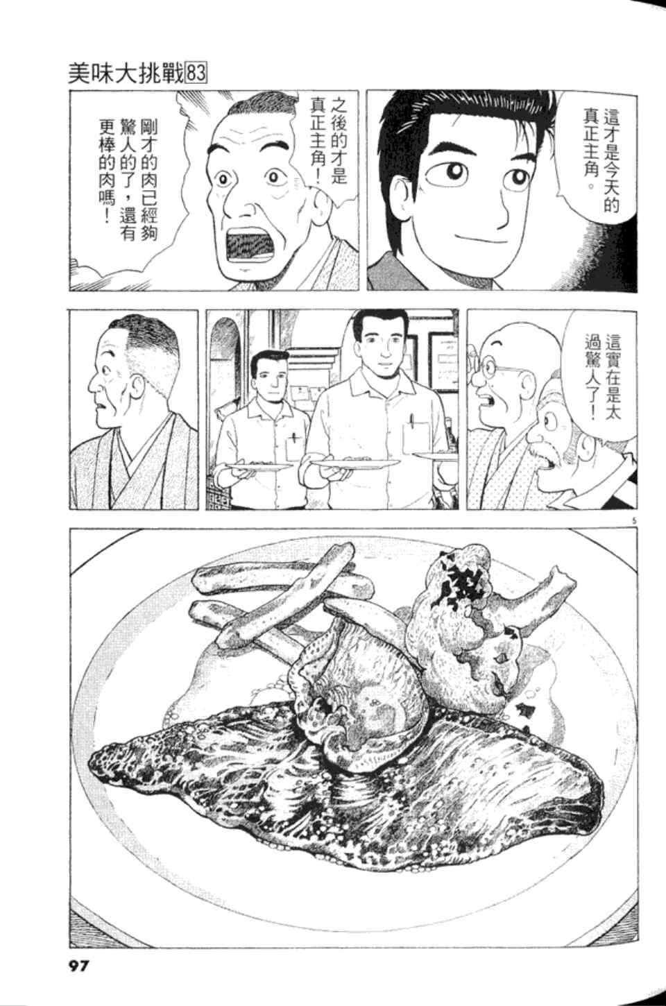 第83卷100
