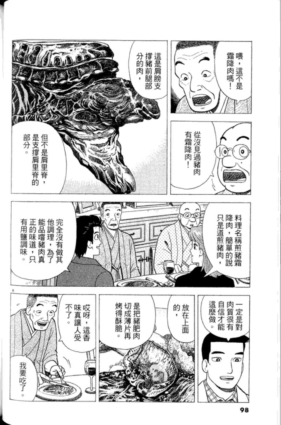 第83卷101