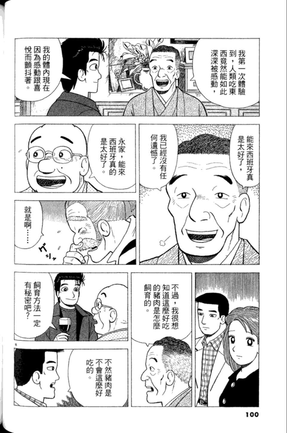 第83卷103