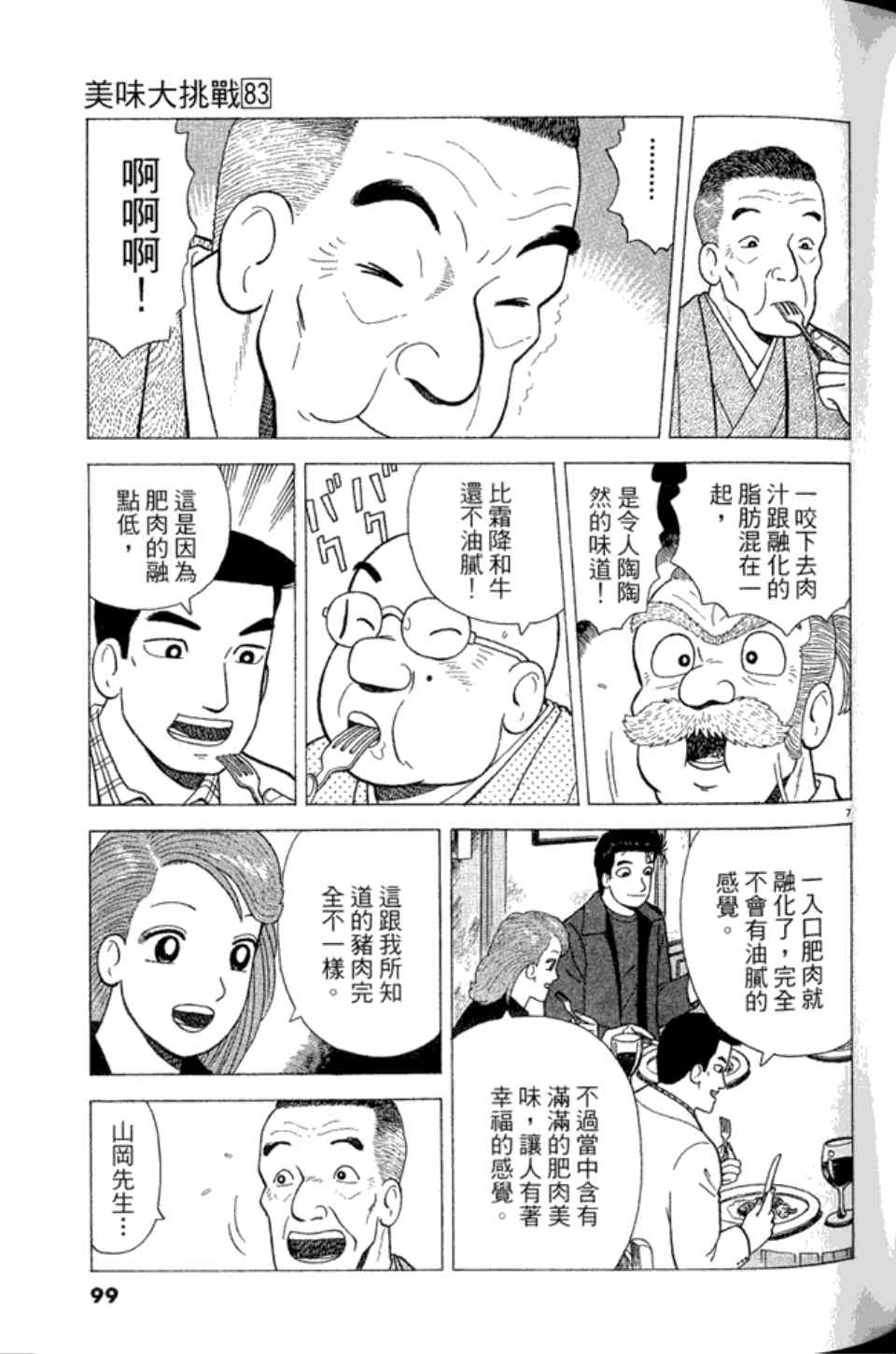第83卷106